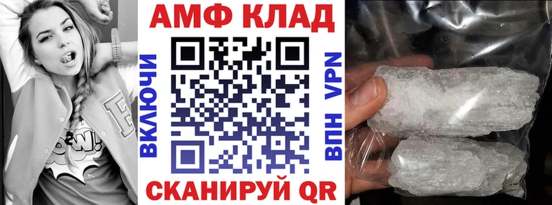 Амфетамин VHQ Новороссийск