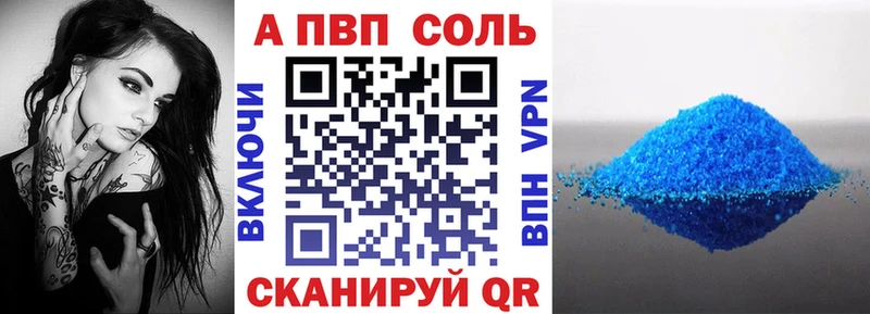 A-PVP крисы CK  blacksprut зеркало  Новороссийск 