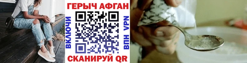 Героин хмурый  Новороссийск 
