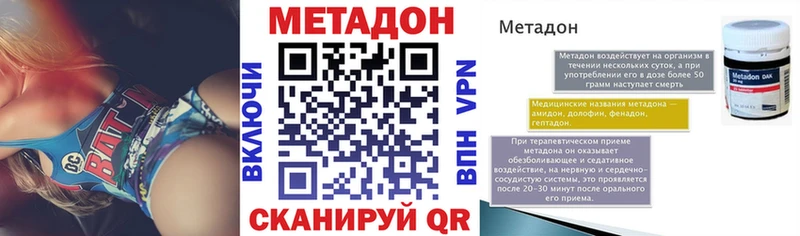 продажа наркотиков  Новороссийск  МЕТАДОН белоснежный 